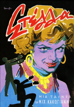 Film poster ��Stella��